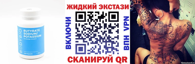 даркнет состав  продажа наркотиков  Екатеринбург  БУТИРАТ BDO 33% 