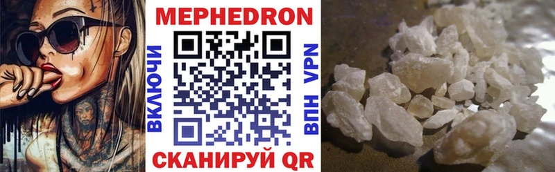 Меф mephedrone  сколько стоит  ОМГ ОМГ ссылка  площадка Telegram  Екатеринбург 